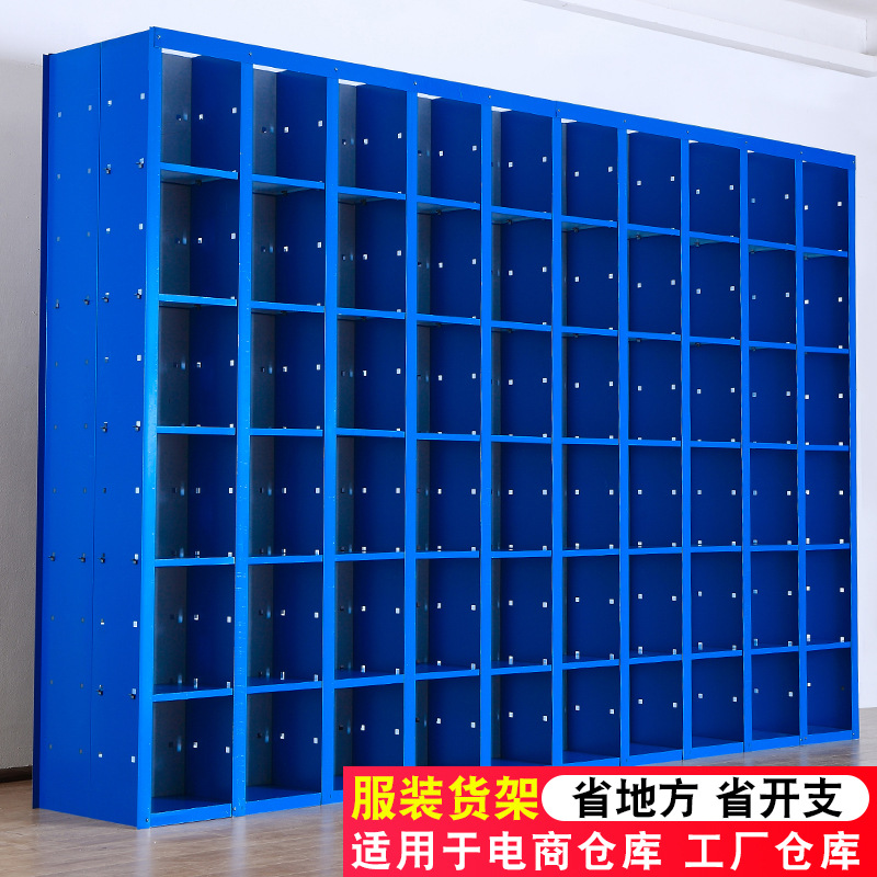 仓储货架服装电商仓库新型货架多层多格组合铁架服装分类储物架d