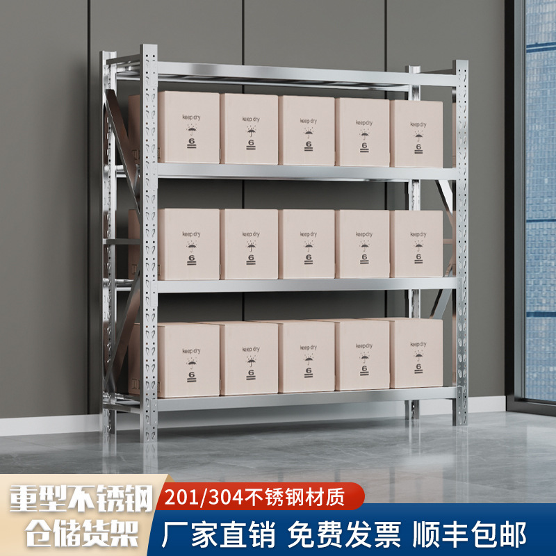 304不锈钢仓储货架多层商用冷库房地下室厨房仓库工厂重型储物架