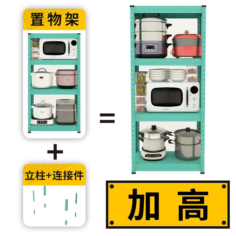 【峰阳置物架-零部件】整体可加高23~80厘米 立柱+连接件各4个