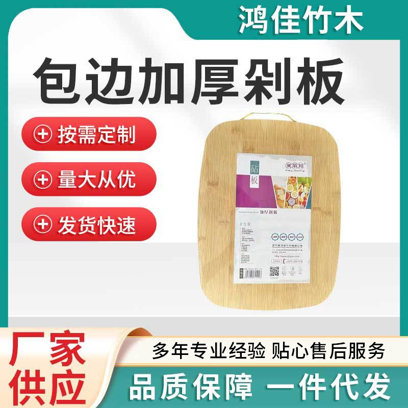 楠竹木加厚竹菜板解冻板粘板竹子实木厨房擀面板切菜板砧板剁案板