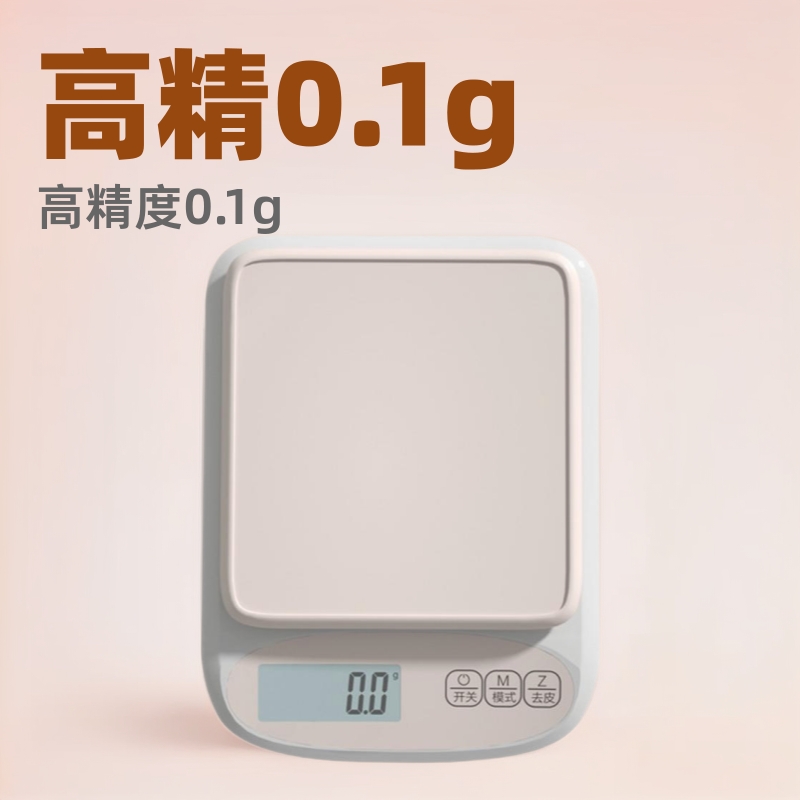 天晟厨房秤新款背光简约咖啡电子秤高精度0.1克称食物厨房电子秤