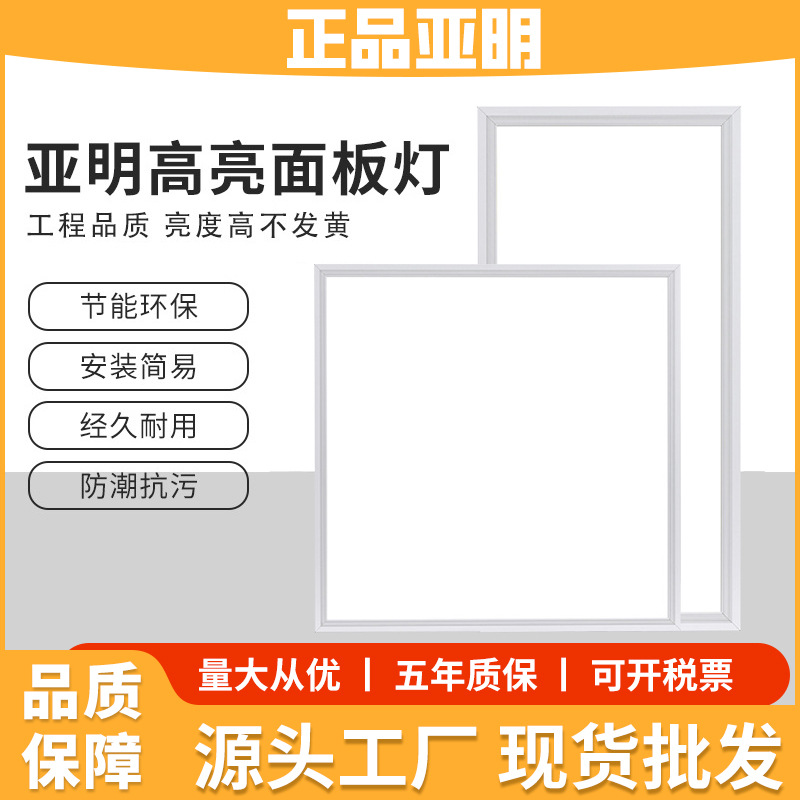 led面板灯600X600工程灯卫生间厨房浴室集成超薄吊顶灯平板灯