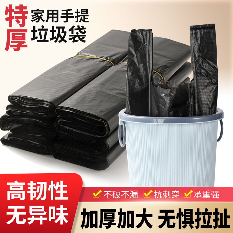 加大加厚黑色垃圾袋子家用厨房手提背心式一次性塑料袋子厂家批发