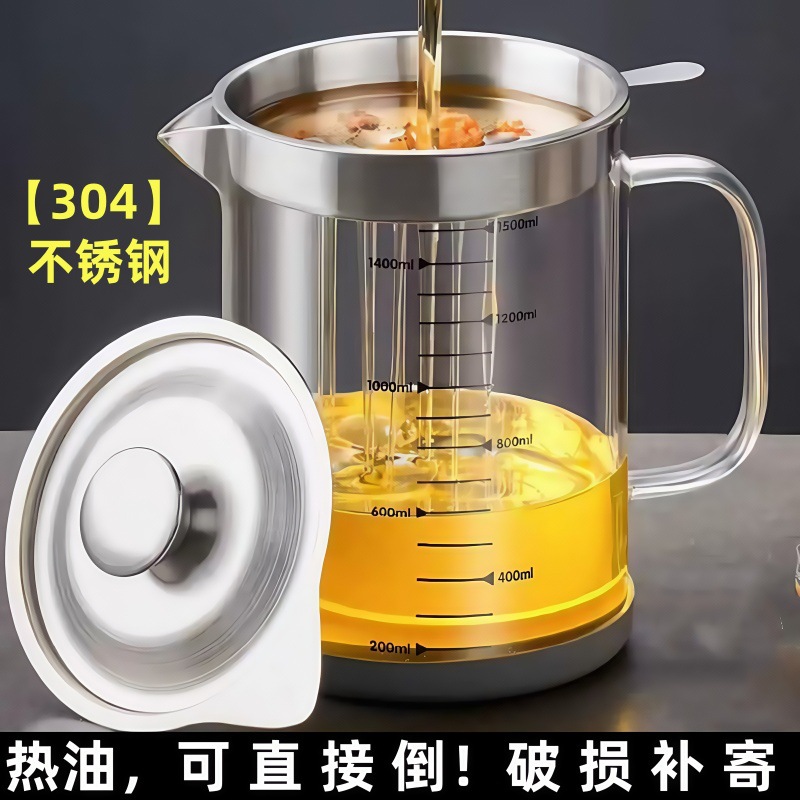 耐热防爆玻璃滤油壶家用不锈钢油壶家用过滤油壶厨房滤油渣储油壶