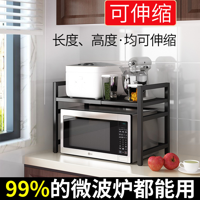 可伸缩厨房收纳架