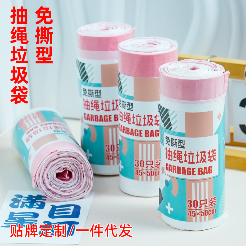 免撕手提加厚垃圾袋