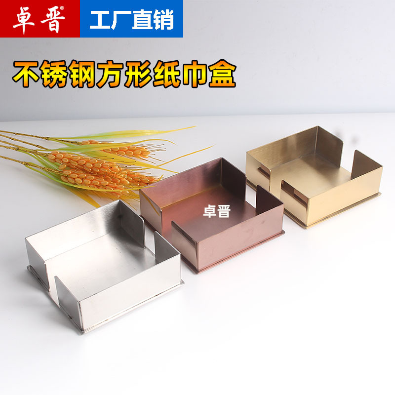 輕奢商用紙巾座 酒店餐巾