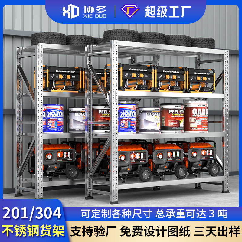 不鏽鋼儲物架 商用重型