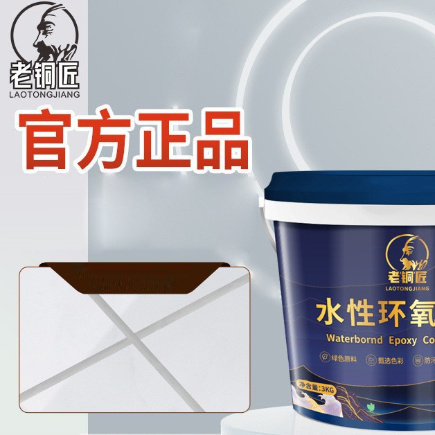 水性美縫劑防水防霉