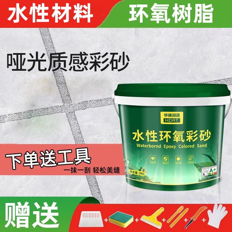 華德潤通美縫劑防水防霉