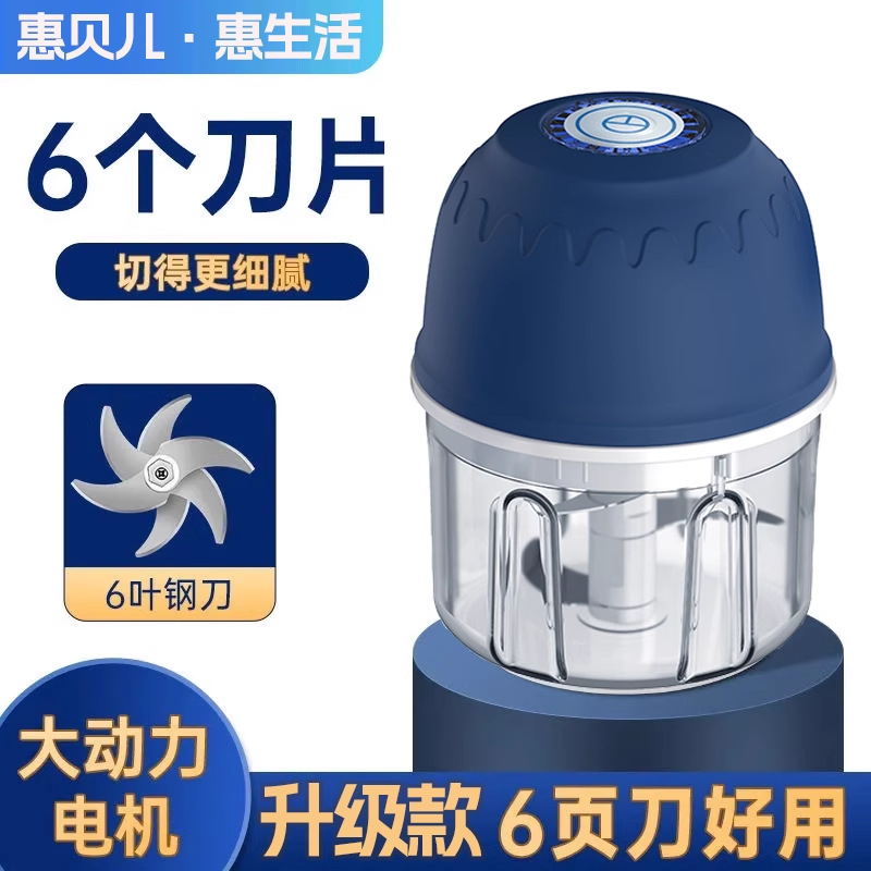 無線绞蒜器蒜蓉神器