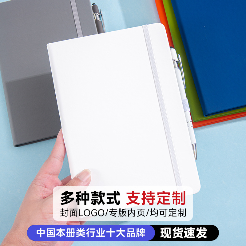 A5綁帶純色筆記本簡約款