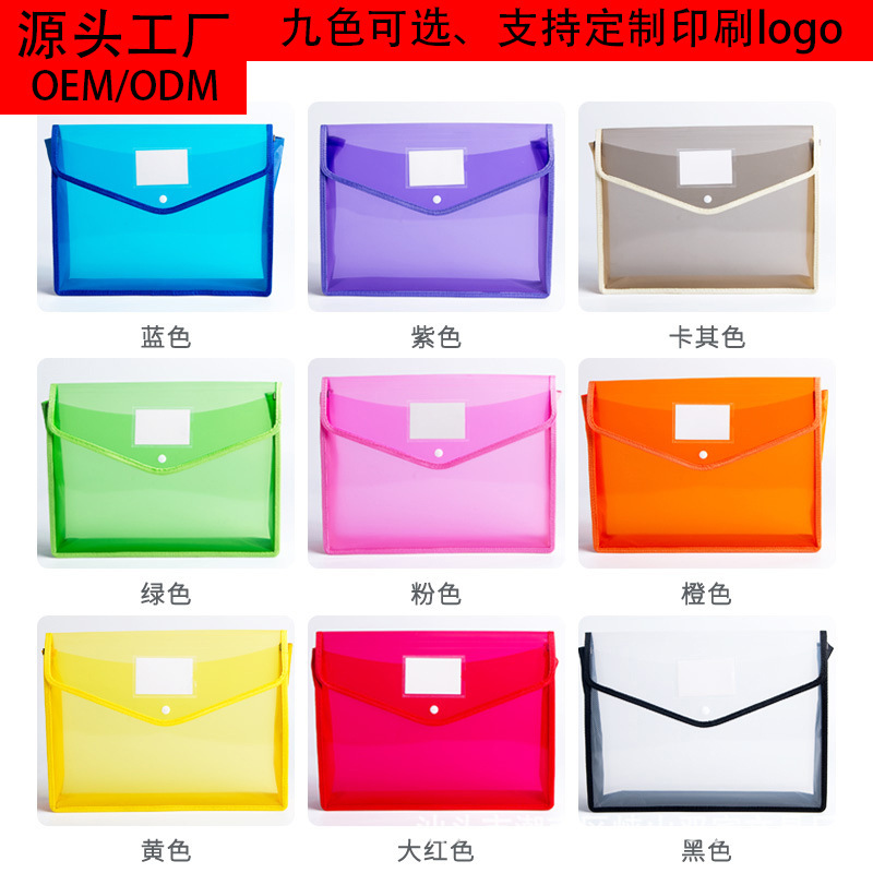 A4防水按扣資料袋可印字