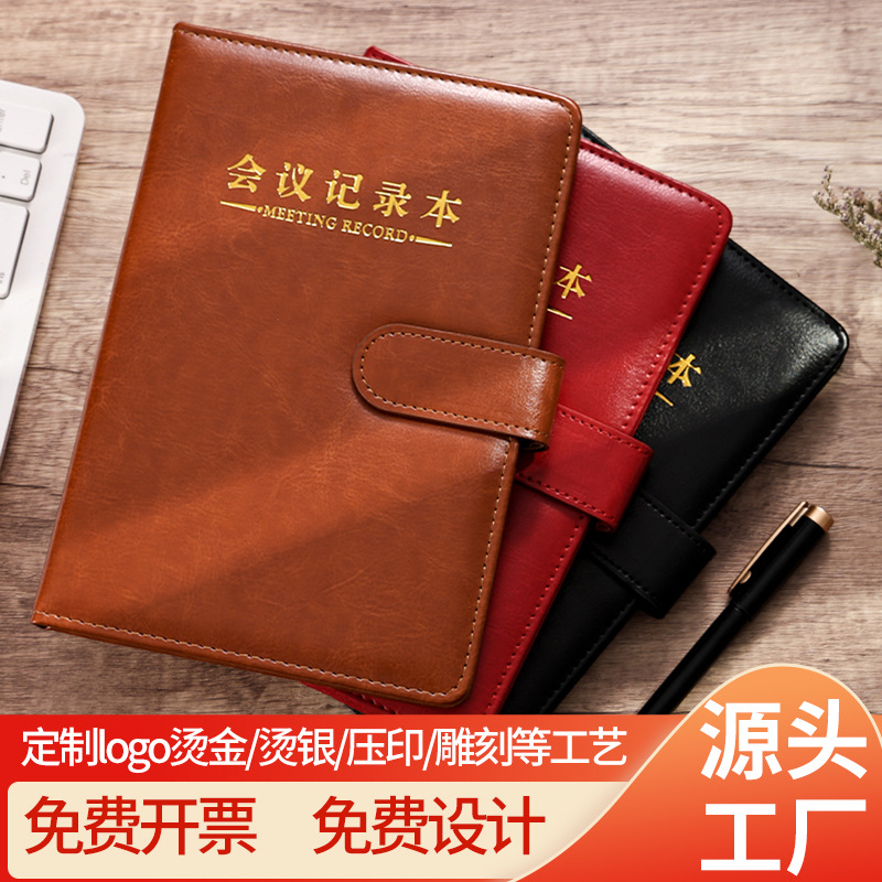 PU皮革磁扣會議記錄本