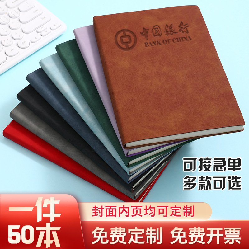 A5羊巴皮筆記本 簡約商務記錄本