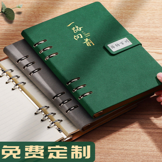 A5 拆卸活頁本 可印 Logo 禮盒套組