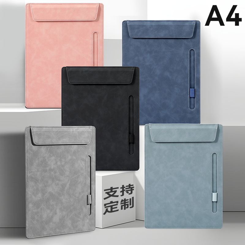 2026新款A4皮革會議墊板 夾紙寫字板