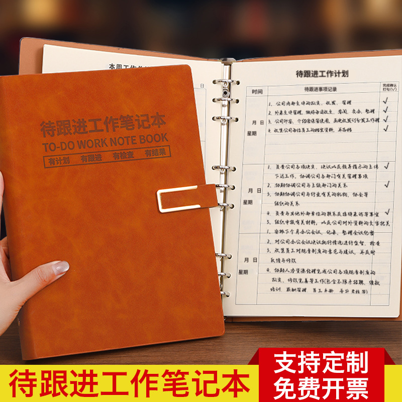 A5活頁工作筆記本客戶跟進記錄