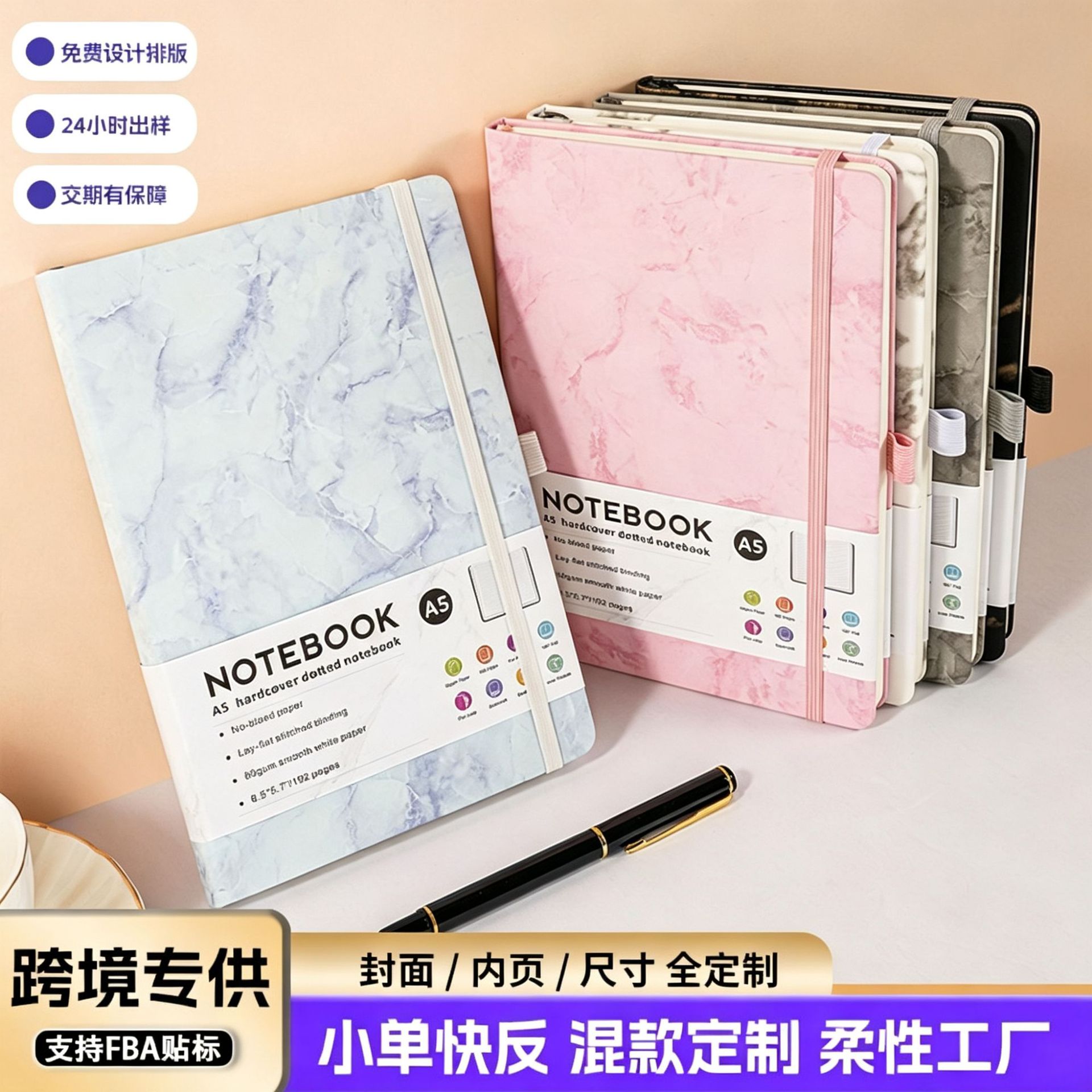 大理石紋A5筆記本 軟皮綁帶商務記事本