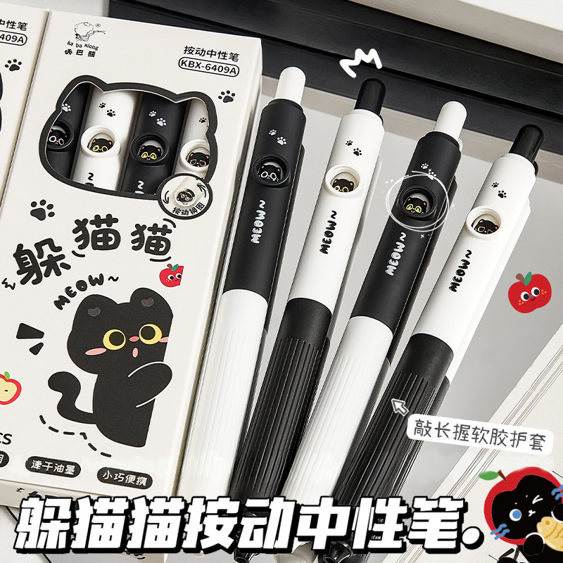 變臉按動中性筆 創意趣味練習筆 黑色