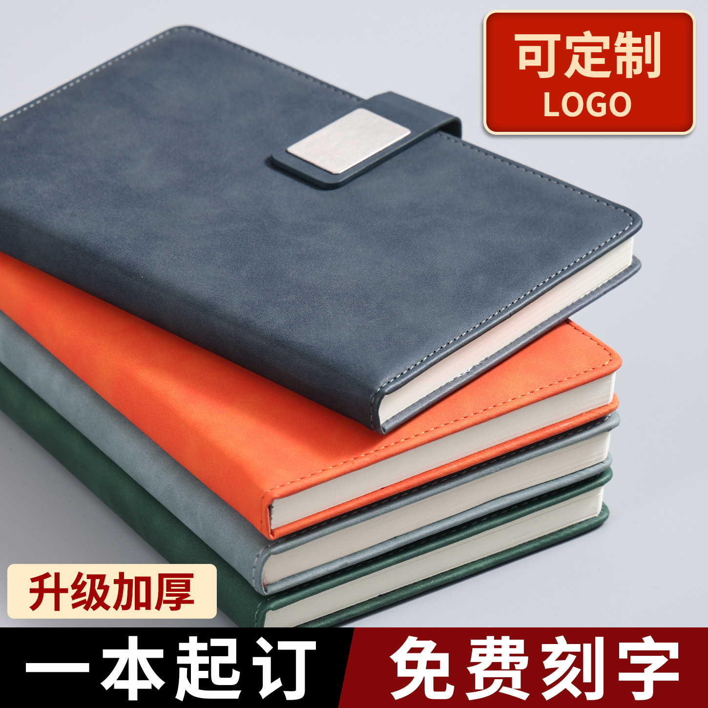 A5 客製筆記本 商務會議記錄本 可印LOGO