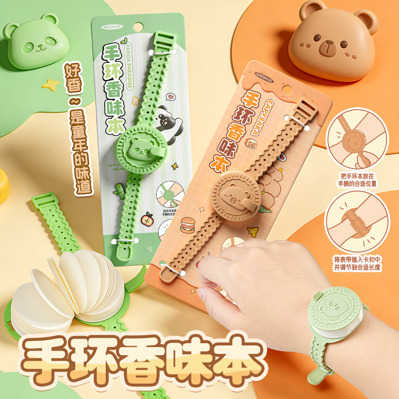 可愛香氛手環造型筆記本學生文具