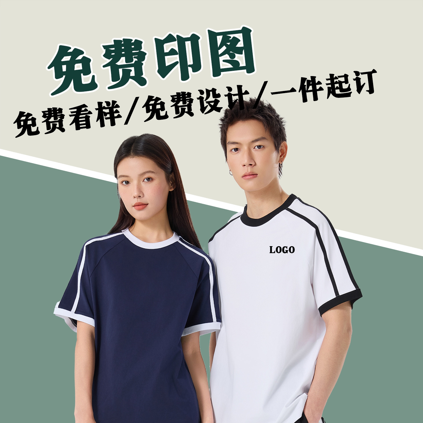 索羅納翻領T恤 客製印LOGO 團體文化衫