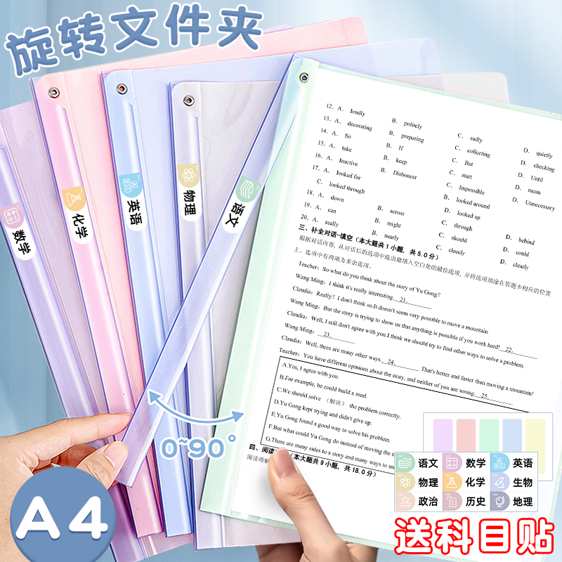 A4 旋轉抽桿夾 學生試卷整理夾