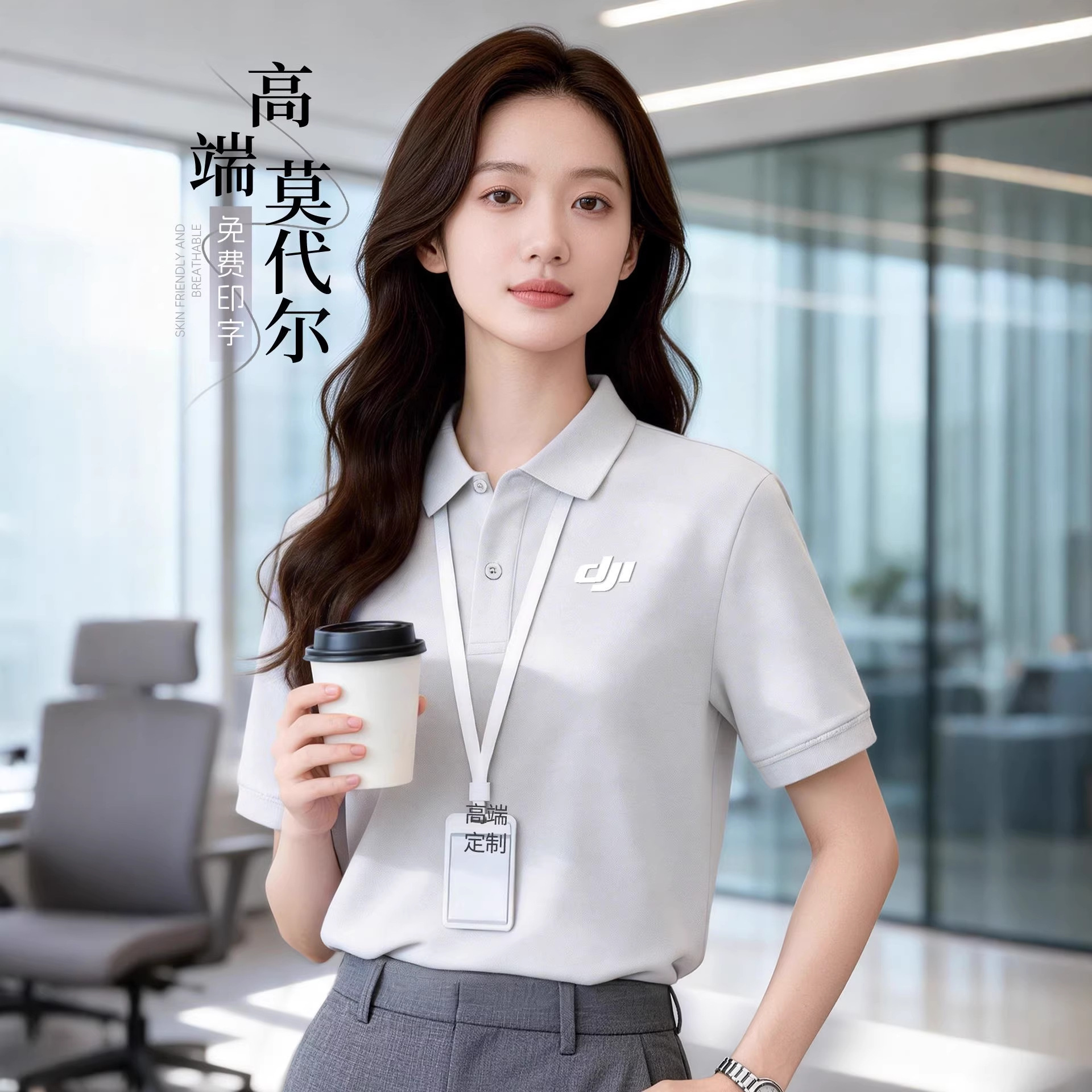 夏季莫代爾涼感翻領短袖 工服