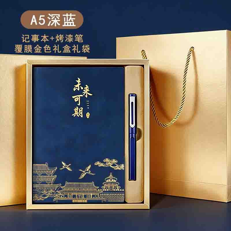 中國風筆記本禮盒套組 客製LOGO