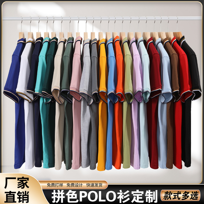 純棉夏季Polo衫 廣告文化衫印字LOGO