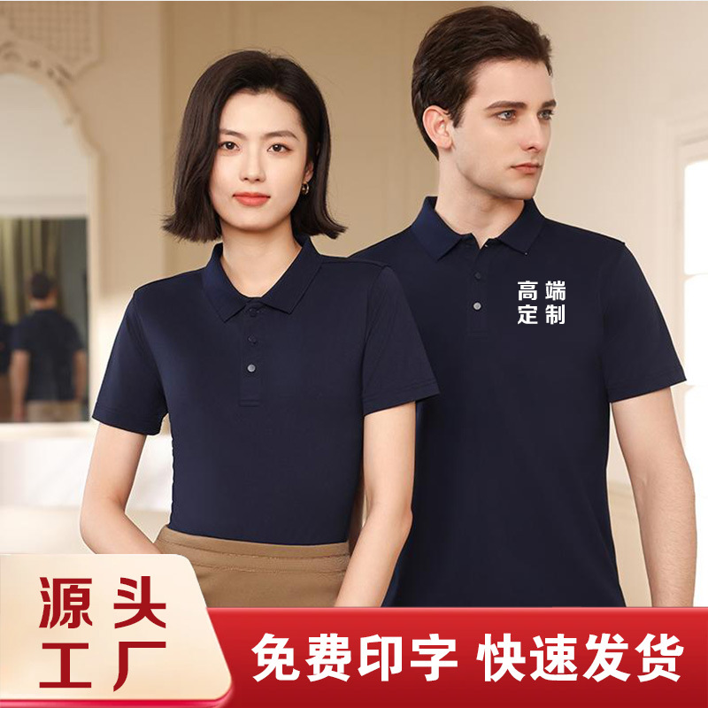 夏季Polo衫 企業文化衫刺繡印LOGO
