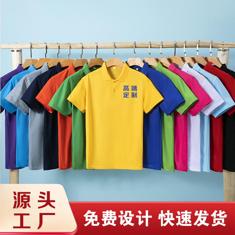 夏季翻領Polo衫 可刺繡印Logo 團體訂製