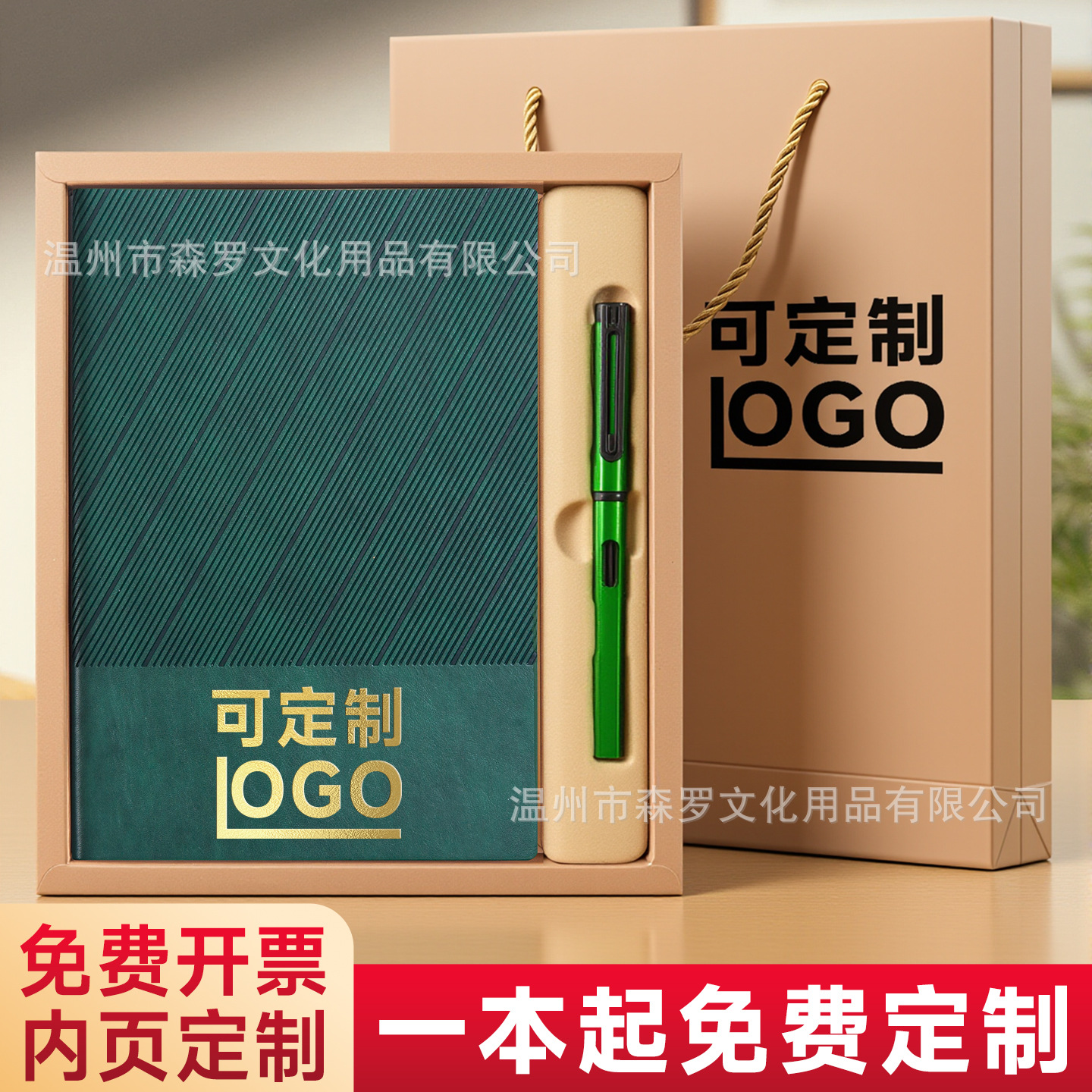 A5 客製筆記本套組 可印Logo 商務送禮
