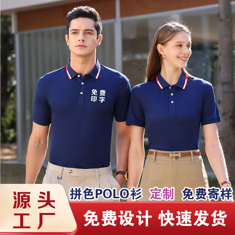 冰絲棉Polo衫 企業團體服 透氣訂製刺繡