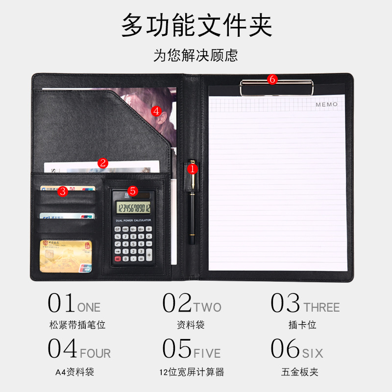 A4 多功能商務皮質經理夾板