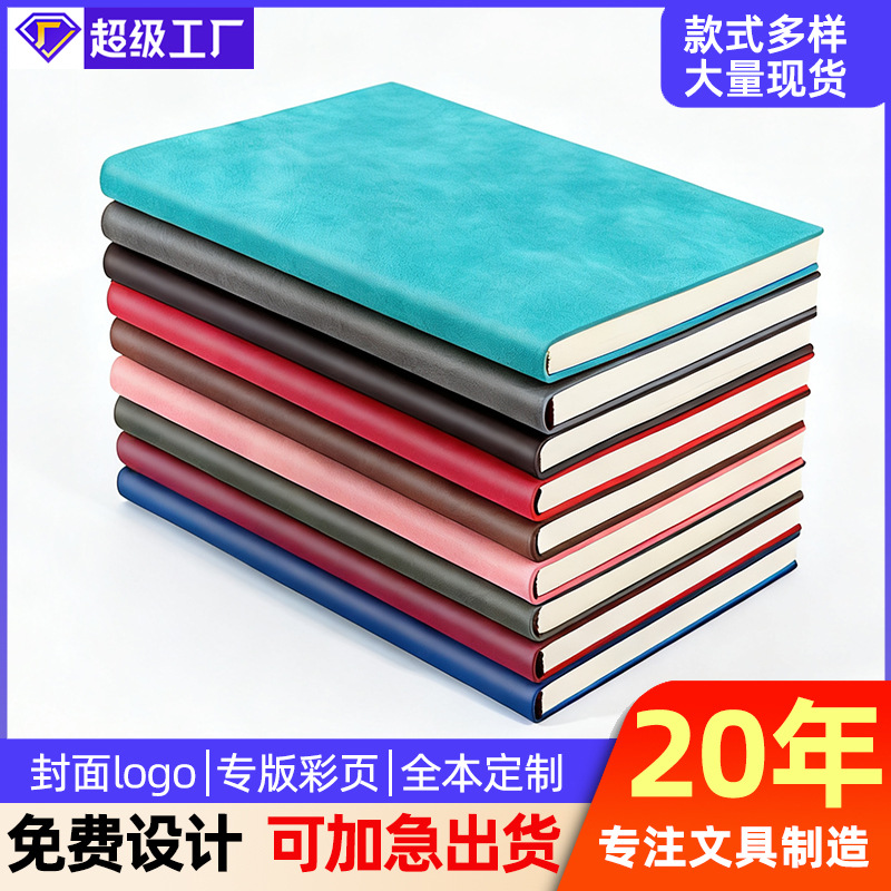 高質感A5筆記本 可訂製LOGO B5/A6隨身記事本