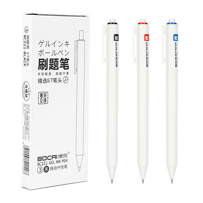 博采ST頭按動中性筆 0.5mm 高顏值練習筆