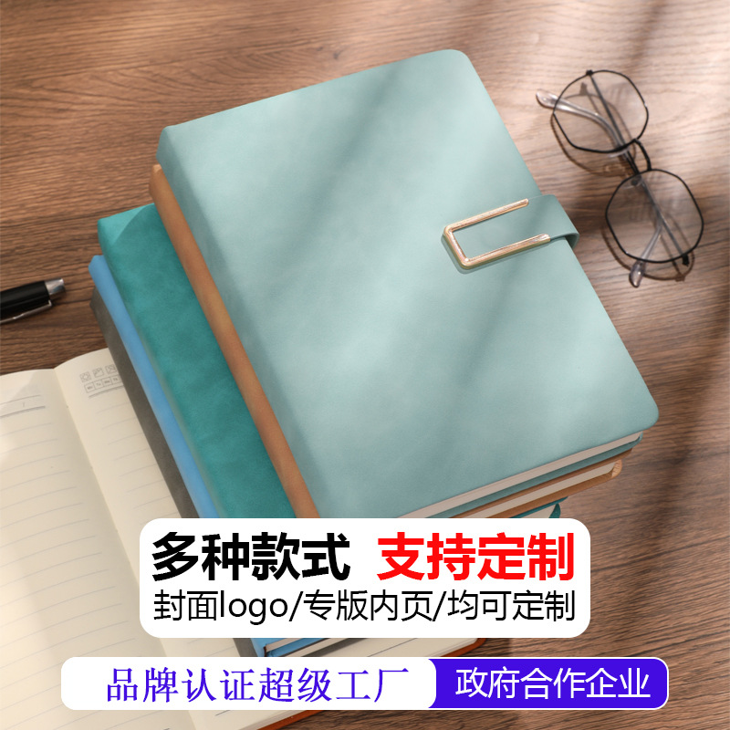 加厚A5搭扣商務筆記本 可客製