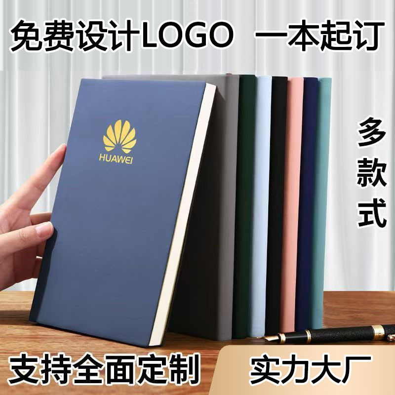 A5 PU 羊巴皮筆記本 可客製化刻字