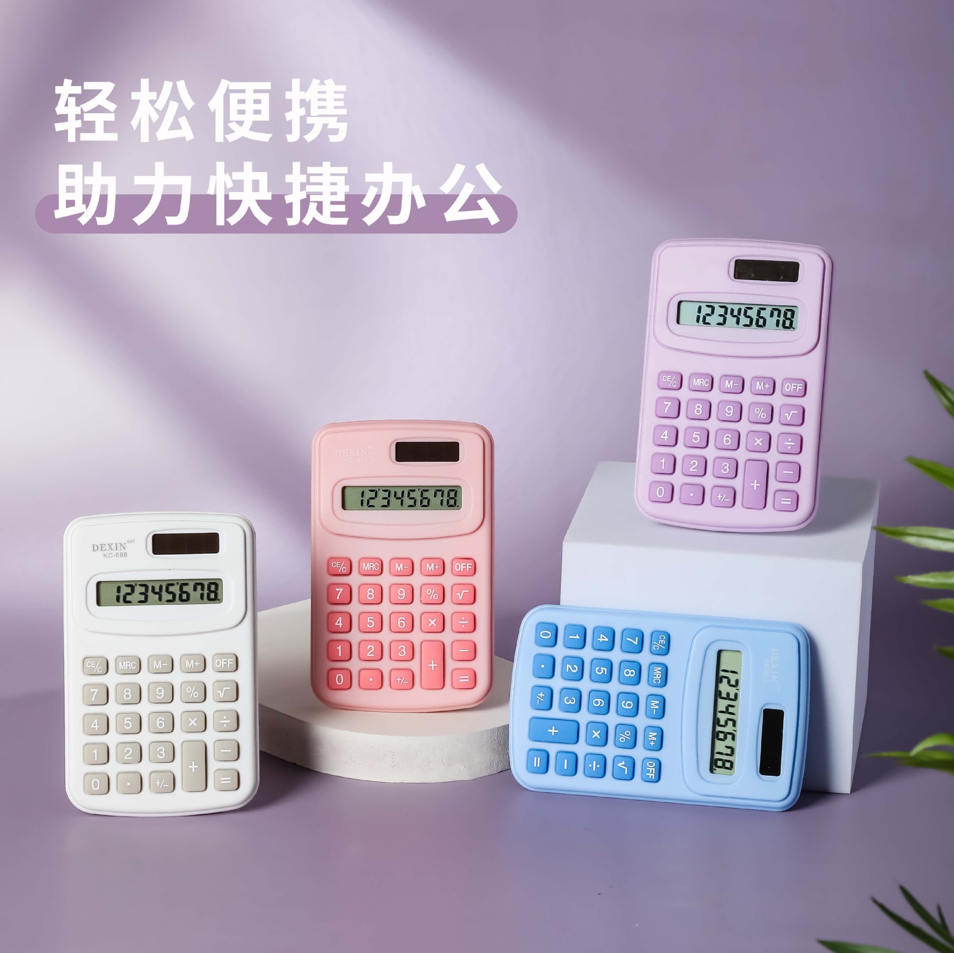 創意卡通迷你計算機 學生高顏值便攜款