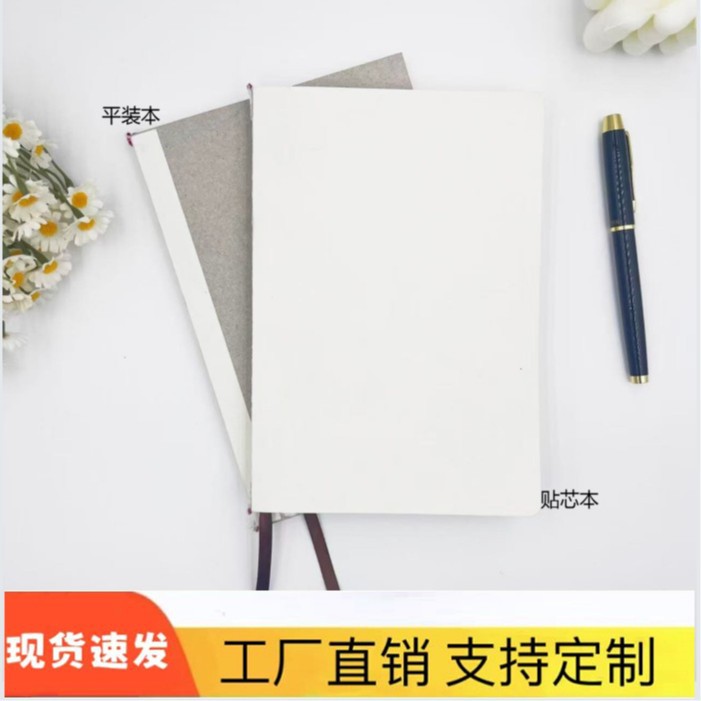 A5平裝筆記本 可替換道林紙內頁