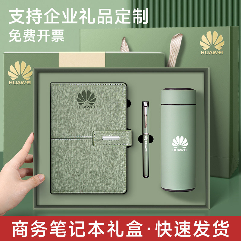 商務保溫杯筆記本禮盒套組 可客製化LOGO