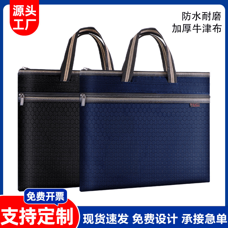 商務公文包 男款牛津布 A4 防水文件袋 手提