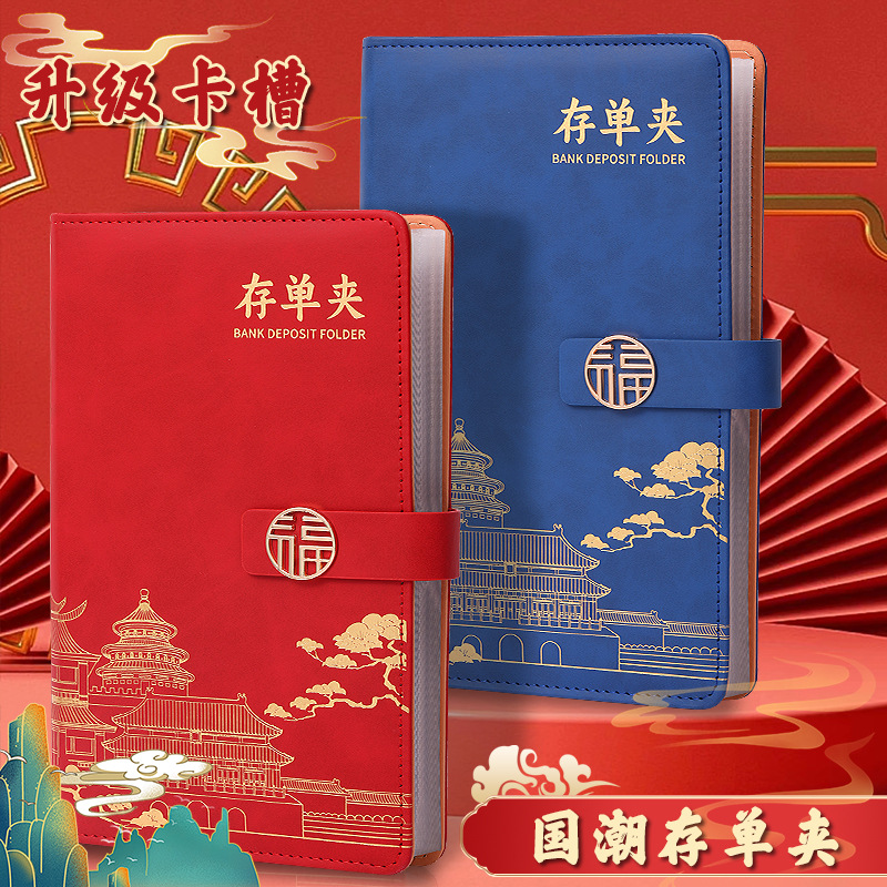 定期存單夾 網紅支票存摺卡 高顏值票據收納