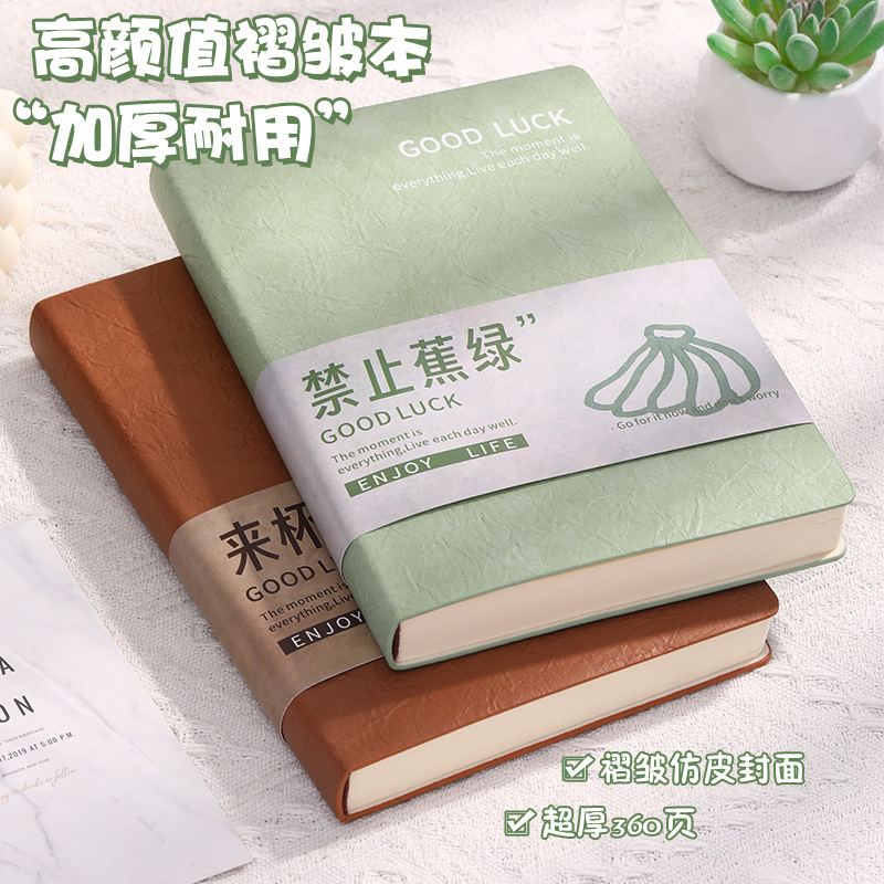 A5 軟皮筆記本 學生加厚褶皺本 簡約高顏值