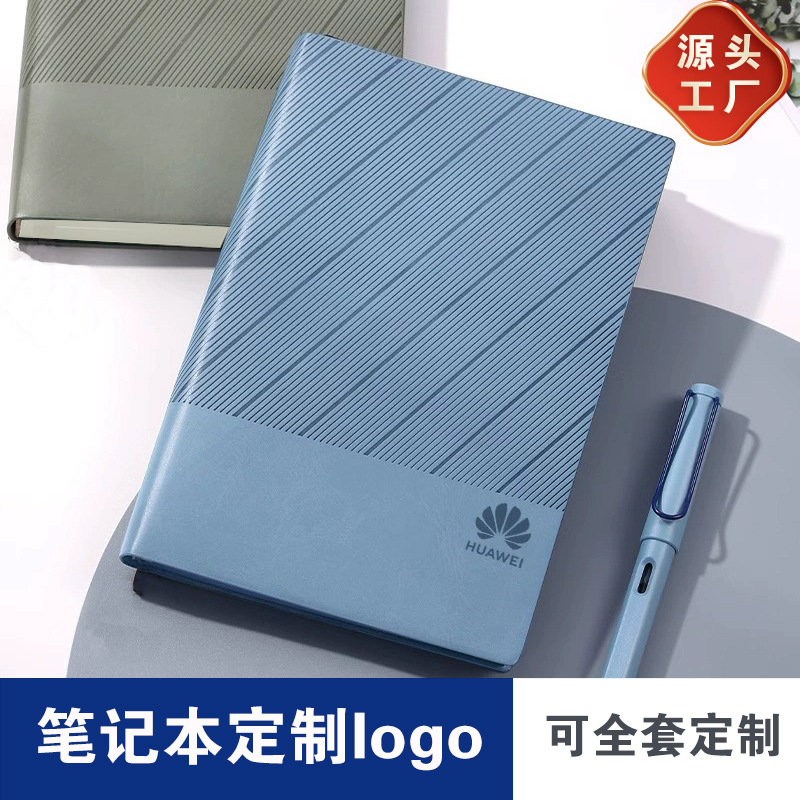 A5軟皮手帳本套組 可印Logo 商務筆記本