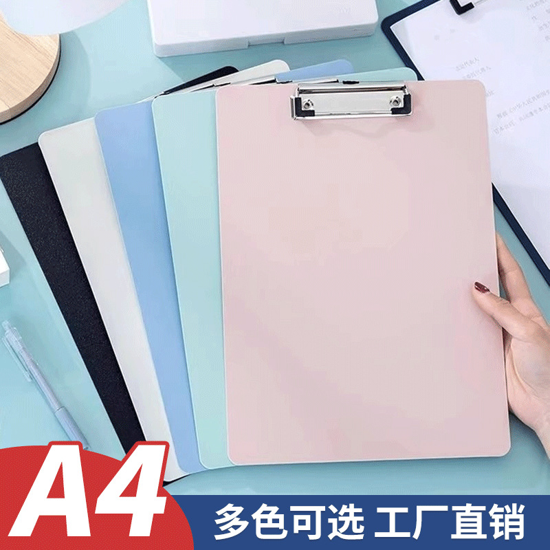 A4可掛式塑膠夾板 辦公寫字墊 學生畫板