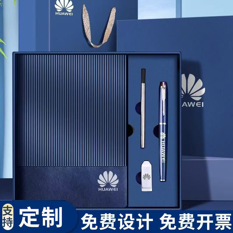 A5商務筆記本套組 高質感伴手禮 可印Logo