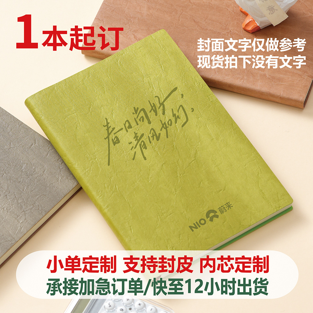 皺褶紋筆記本套組 高質感學生手帳本